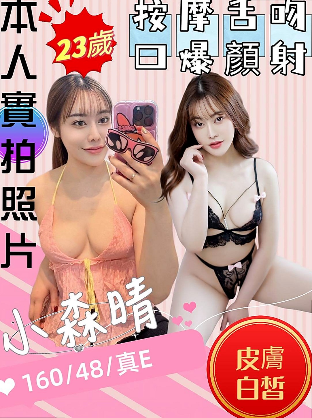 坦莉⟫嘉義外約茶